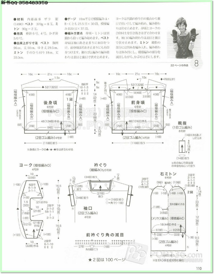 編織物語2014—2015秋冬號2 - 兔媽咪 -