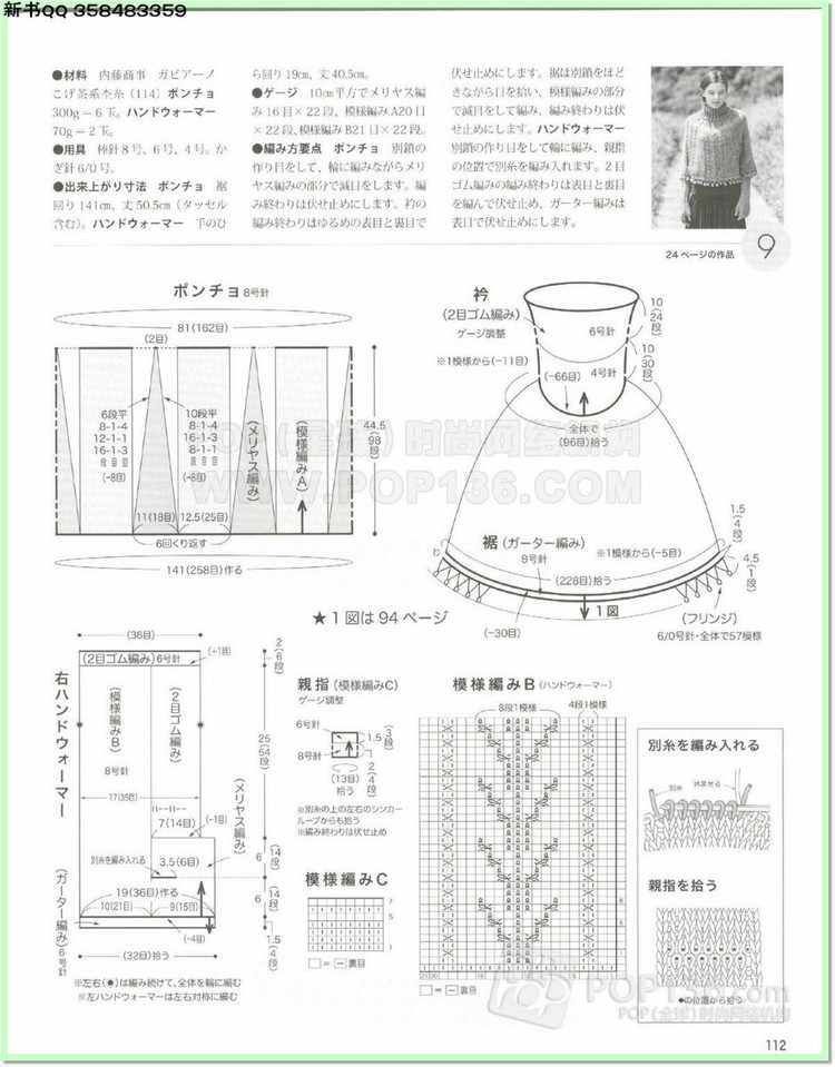 編織物語2014—2015秋冬號2 - 兔媽咪 -