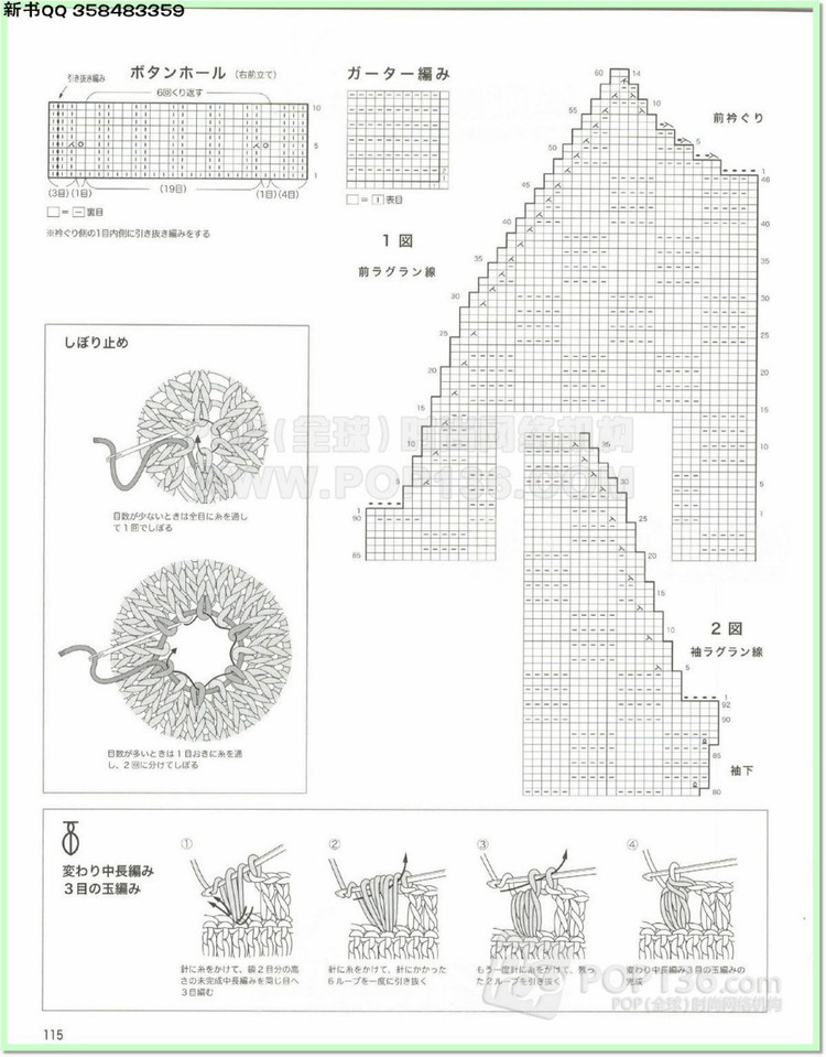 編織物語2014—2015秋冬號2 - 兔媽咪 -