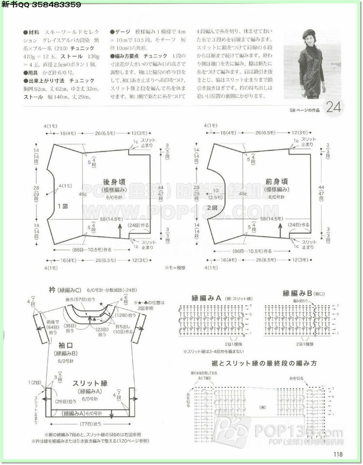 編織物語2014—2015秋冬號2 - 兔媽咪 -