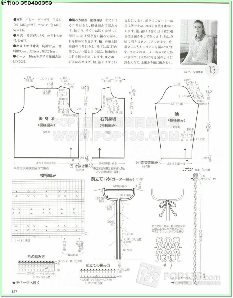 編織物語2014—2015秋冬號2 - 兔媽咪 -