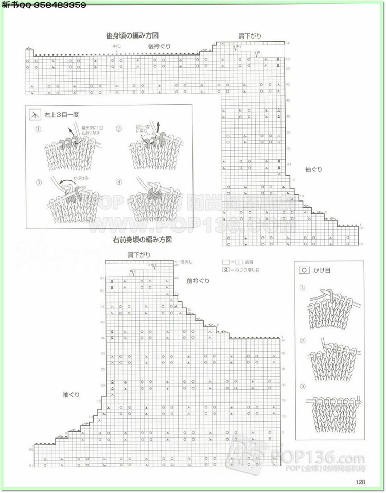 編織物語2014—2015秋冬號2 - 兔媽咪 -