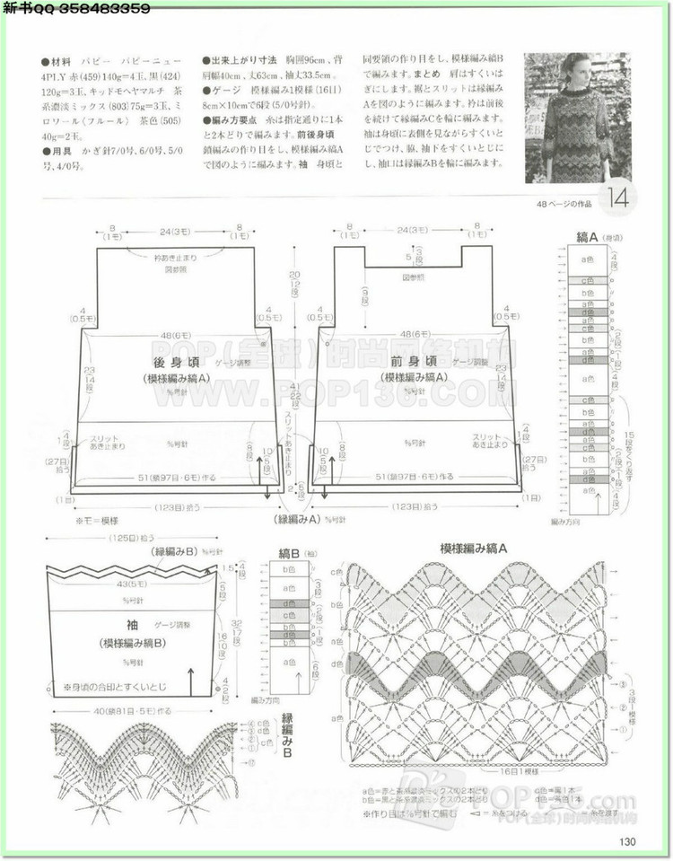 編織物語2014—2015秋冬號2 - 兔媽咪 -