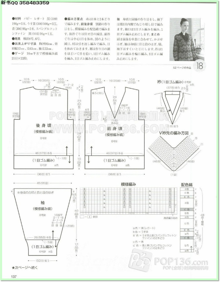編織物語2014—2015秋冬號2 - 兔媽咪 -