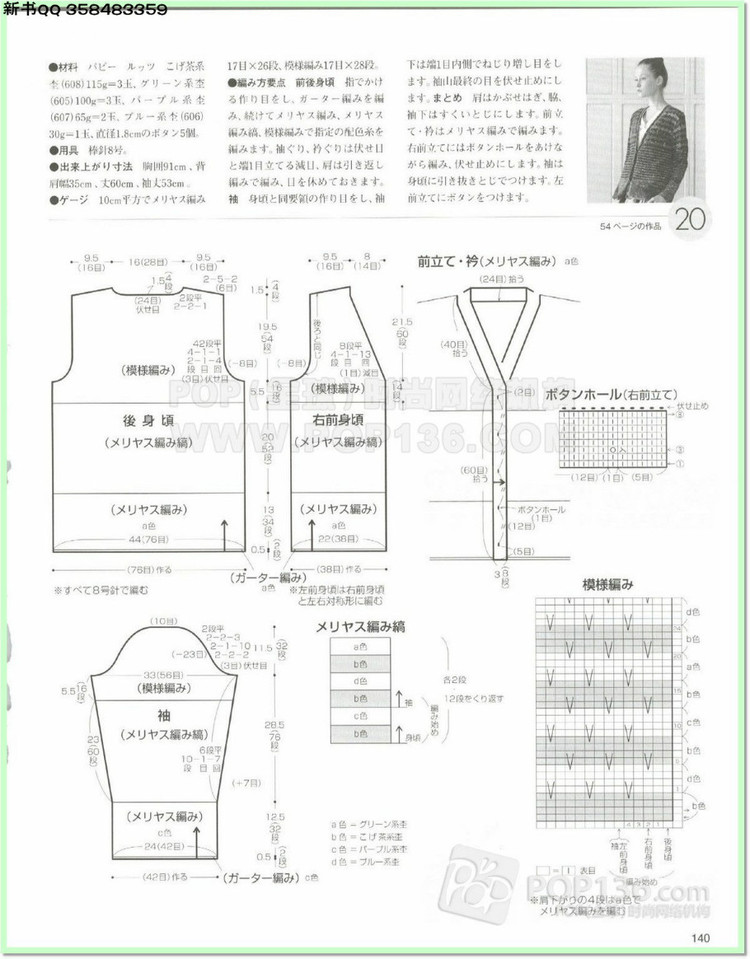 編織物語2014—2015秋冬號2 - 兔媽咪 -