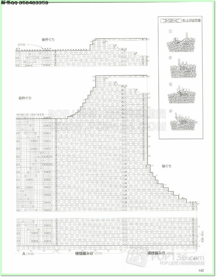 編織物語2014—2015秋冬號2 - 兔媽咪 -