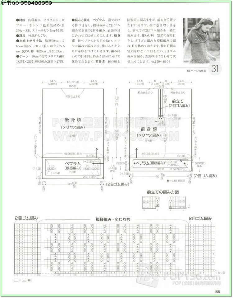 編織物語2014—2015秋冬號2 - 兔媽咪 -