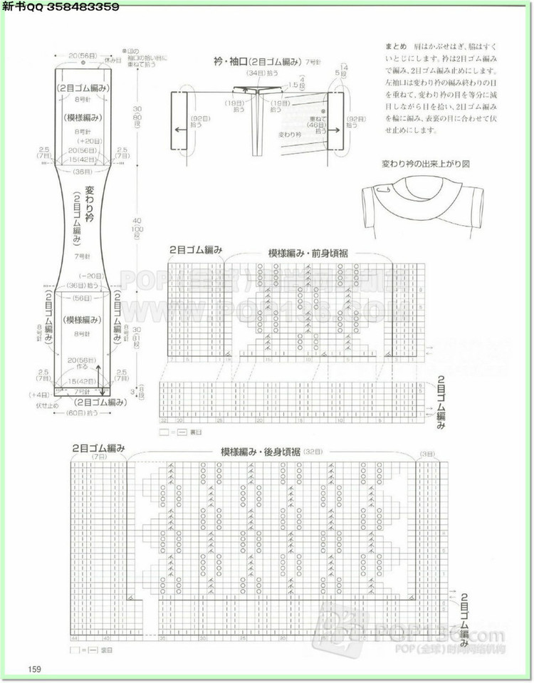 編織物語2014—2015秋冬號2 - 兔媽咪 -