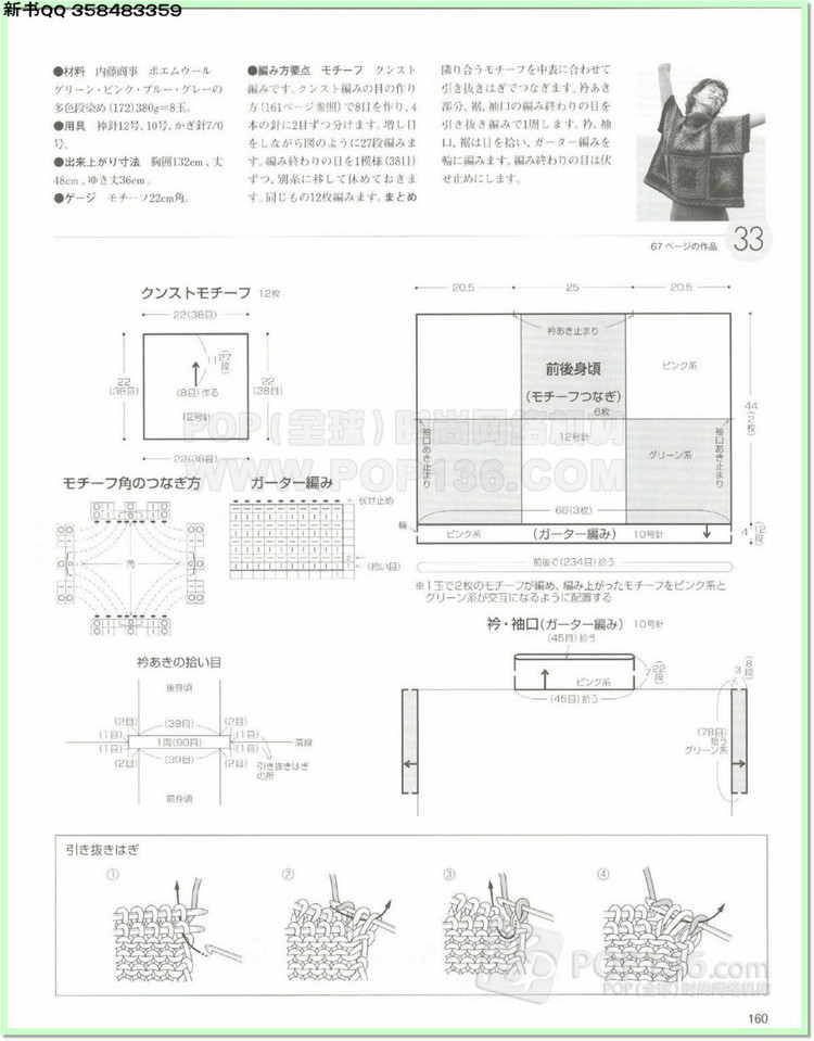 編織物語2014—2015秋冬號2 - 兔媽咪 -