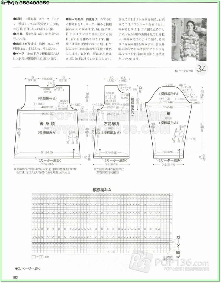 編織物語2014—2015秋冬號2 - 兔媽咪 -