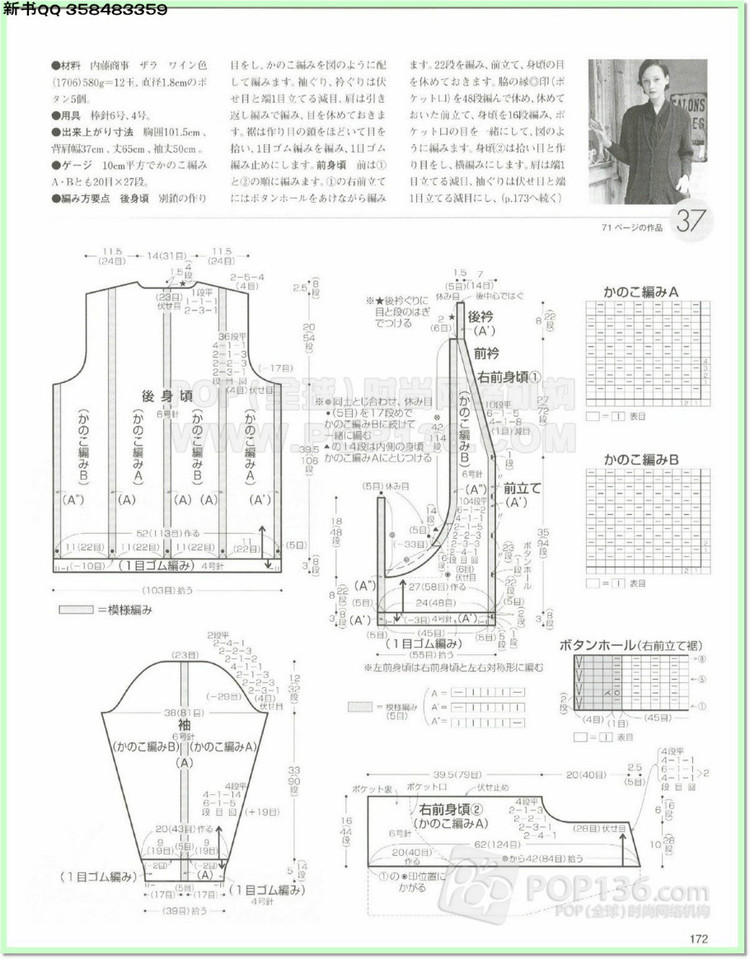編織物語2014—2015秋冬號2 - 兔媽咪 -