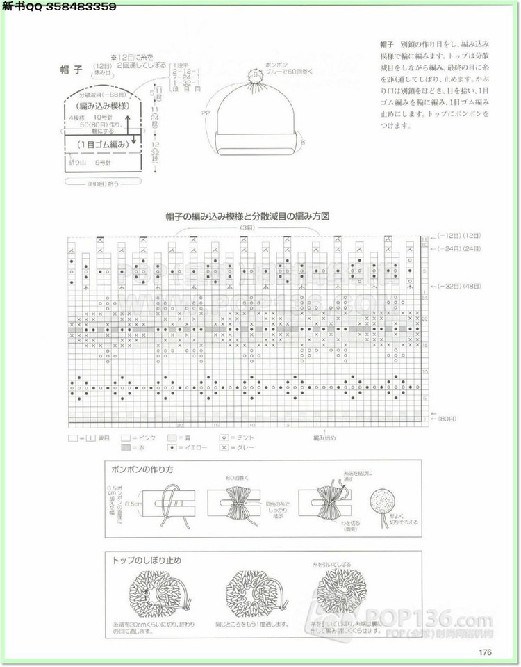 編織物語2014—2015秋冬號2 - 兔媽咪 -