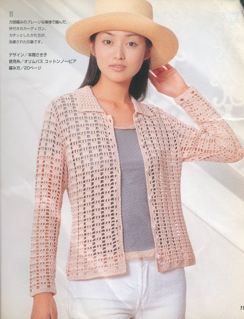 【轉(zhuǎn)載】Lets knit serics -- 美針編春夏 7  - 荷塘秀色 - 茶之韻