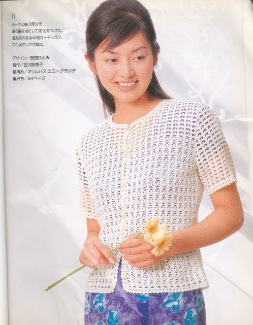 【轉(zhuǎn)載】Lets knit serics -- 美針編春夏 7  - 荷塘秀色 - 茶之韻