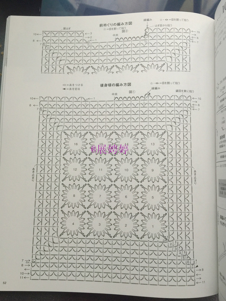 展娉婷新年禮物第四發(fā)：《手編秋冬18》 - 展娉婷 - 展娉婷的鉤針世界