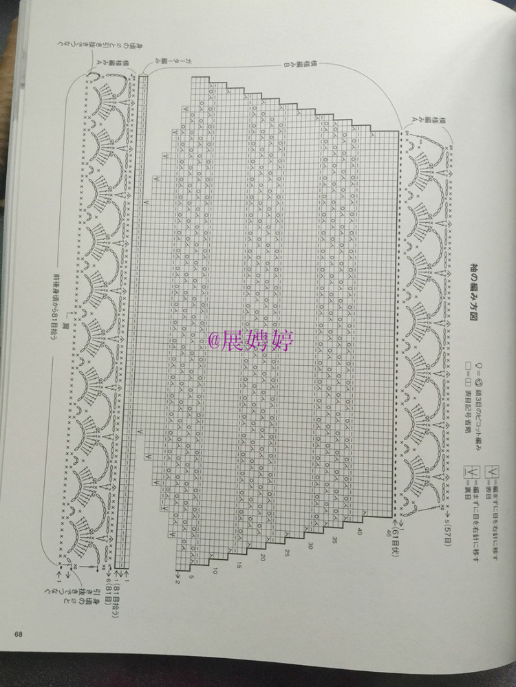展娉婷新年禮物第四發(fā)：《手編秋冬18》 - 展娉婷 - 展娉婷的鉤針世界