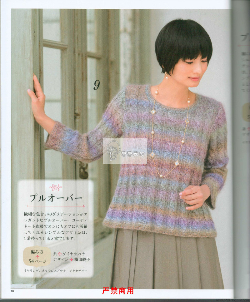 【戀戀云汀】2015 大人の手編みスタイル - 戀戀云汀 - 汀水云間戀戀云汀