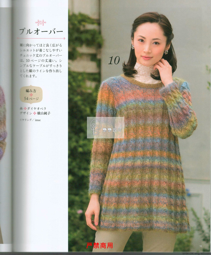 【戀戀云汀】2015 大人の手編みスタイル - 戀戀云汀 - 汀水云間戀戀云汀
