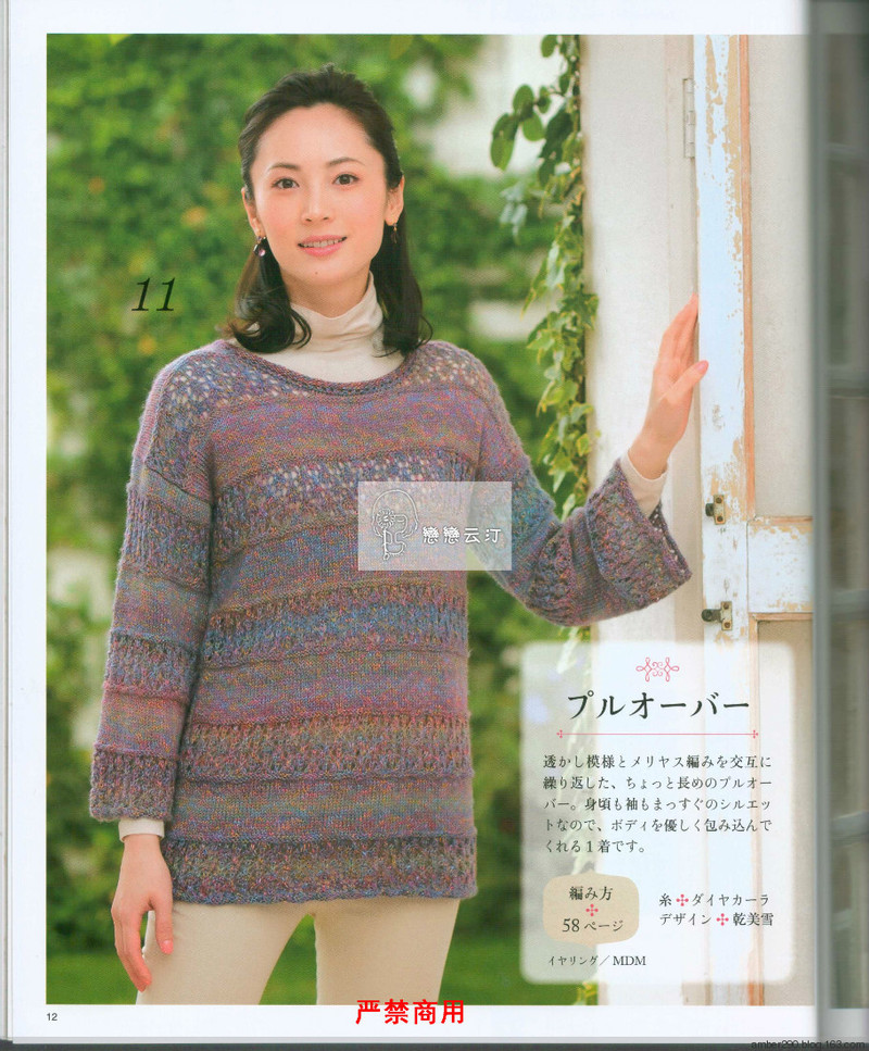 【戀戀云汀】2015 大人の手編みスタイル - 戀戀云汀 - 汀水云間戀戀云汀