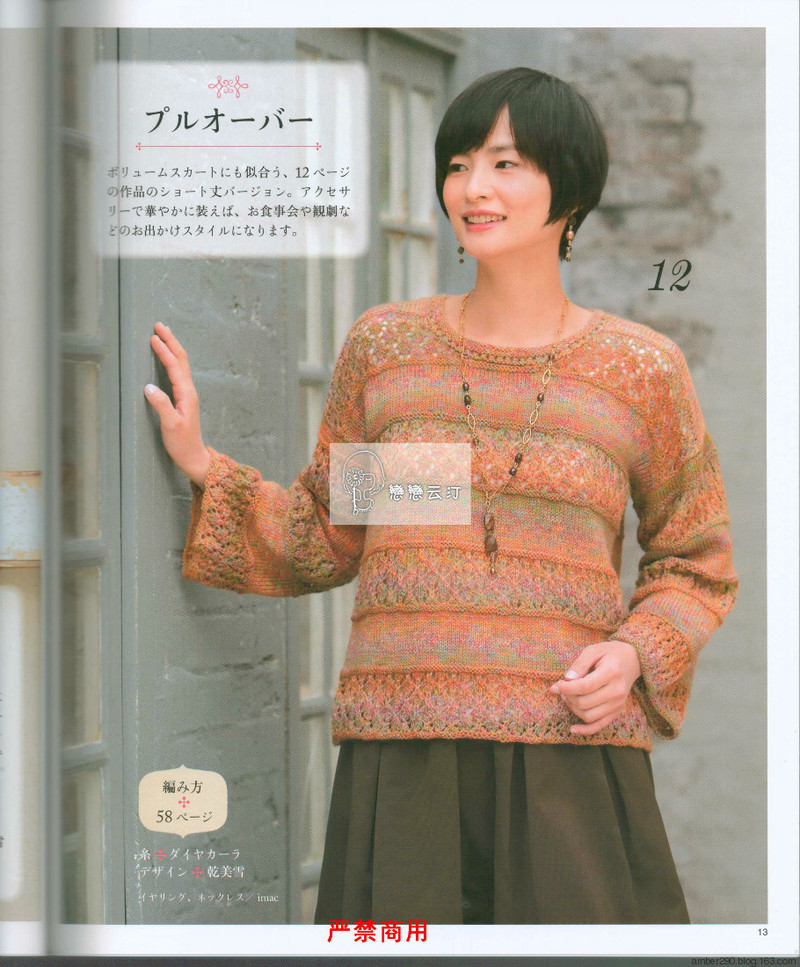 【戀戀云汀】2015 大人の手編みスタイル - 戀戀云汀 - 汀水云間戀戀云汀