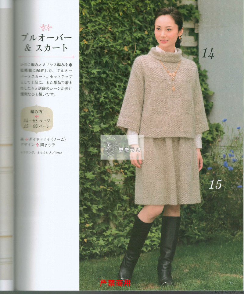 【戀戀云汀】2015 大人の手編みスタイル - 戀戀云汀 - 汀水云間戀戀云汀