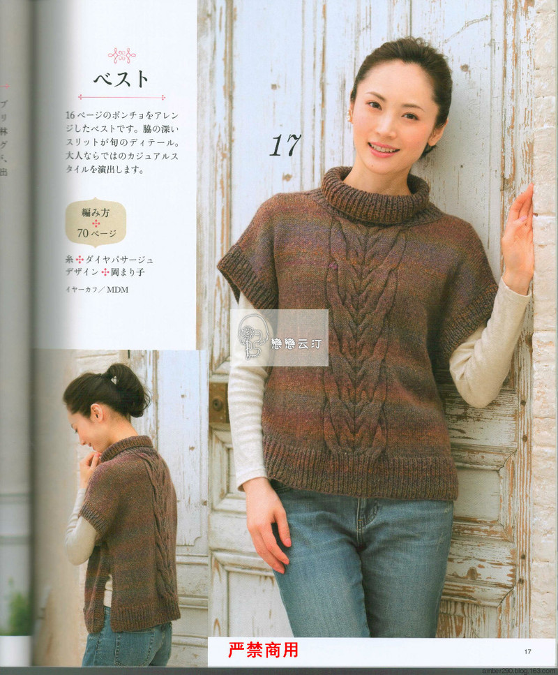【戀戀云汀】2015 大人の手編みスタイル - 戀戀云汀 - 汀水云間戀戀云汀