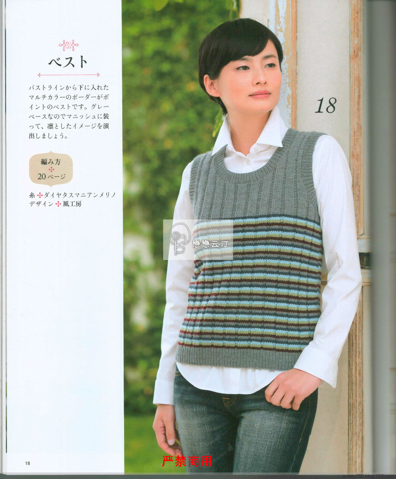 【戀戀云汀】2015 大人の手編みスタイル - 戀戀云汀 - 汀水云間戀戀云汀