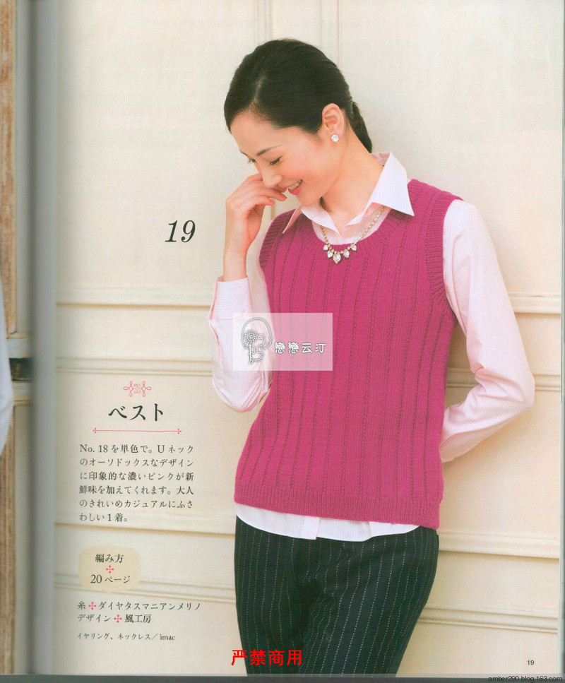 【戀戀云汀】2015 大人の手編みスタイル - 戀戀云汀 - 汀水云間戀戀云汀