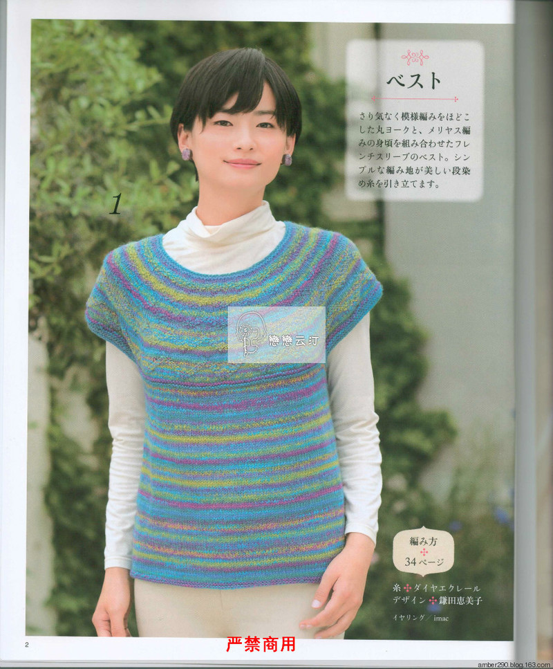 【戀戀云汀】2015 大人の手編みスタイル - 戀戀云汀 - 汀水云間戀戀云汀
