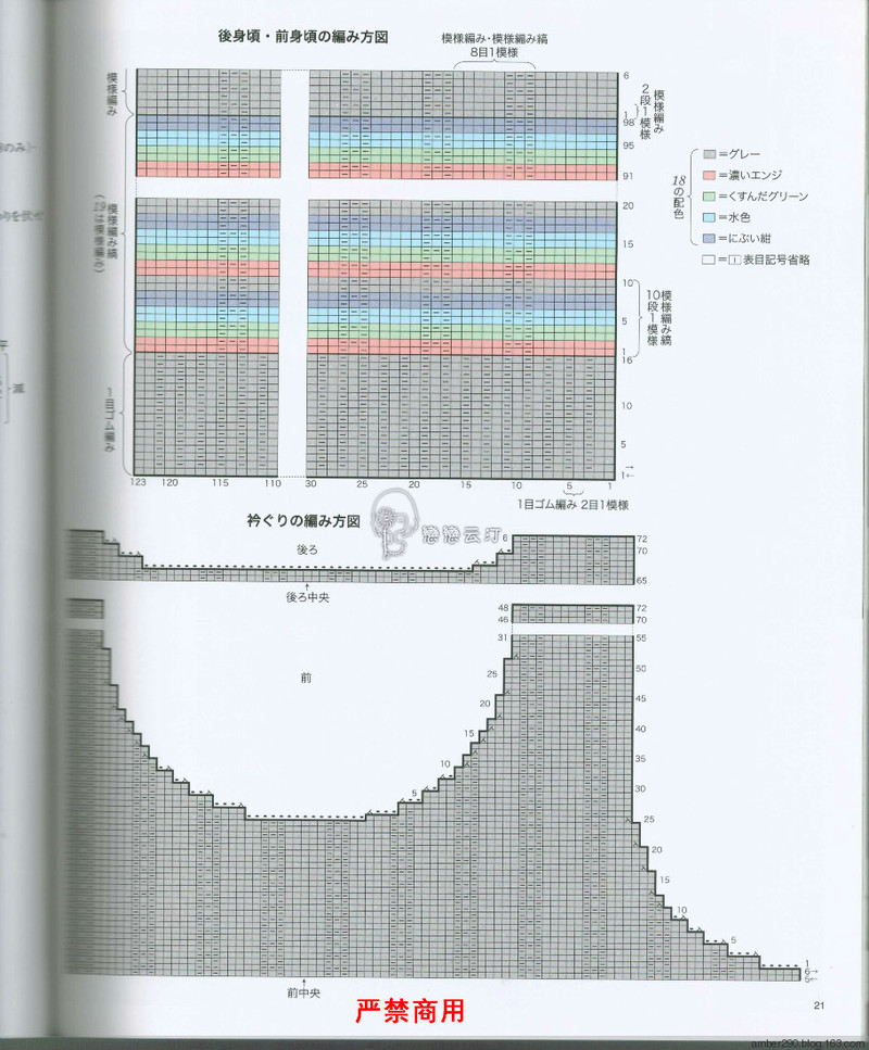 【戀戀云汀】2015 大人の手編みスタイル - 戀戀云汀 - 汀水云間戀戀云汀