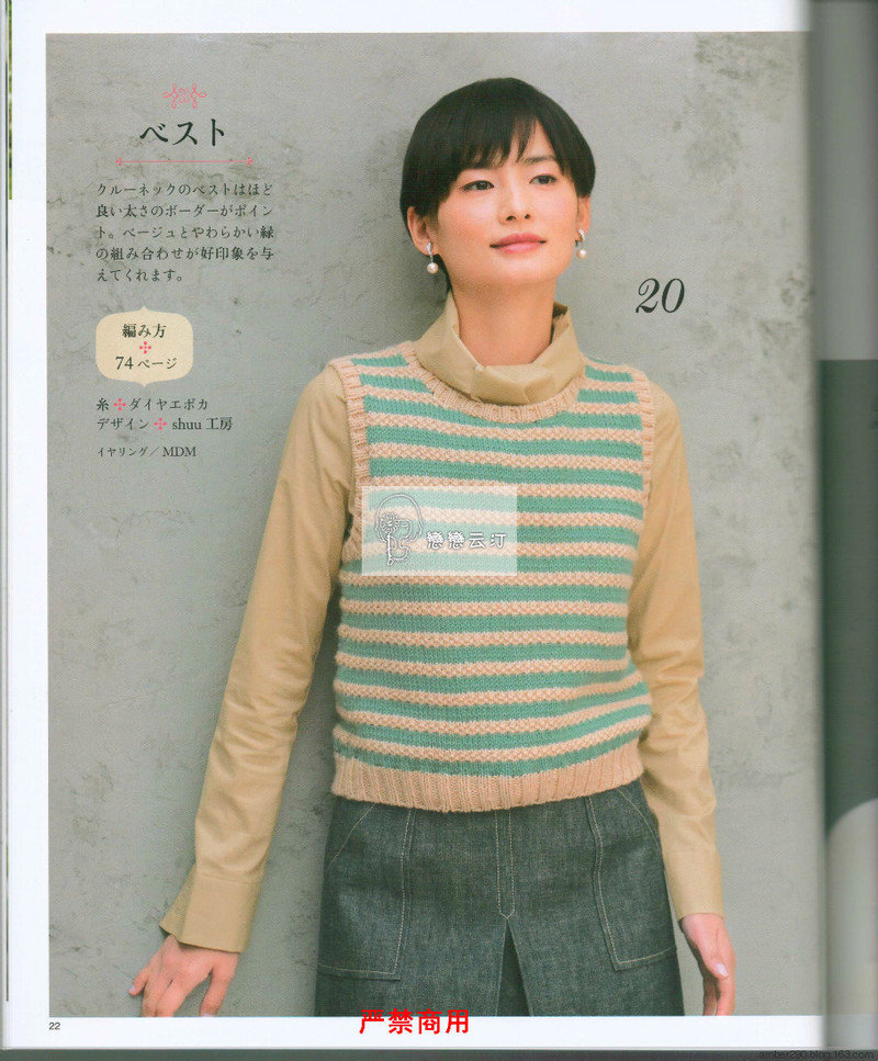 【戀戀云汀】2015 大人の手編みスタイル - 戀戀云汀 - 汀水云間戀戀云汀