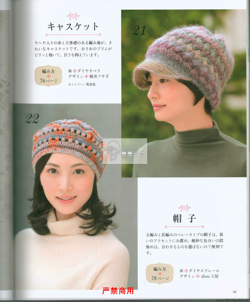 【戀戀云汀】2015 大人の手編みスタイル - 戀戀云汀 - 汀水云間戀戀云汀