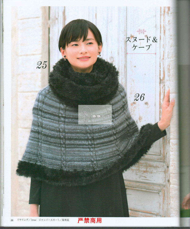 【戀戀云汀】2015 大人の手編みスタイル - 戀戀云汀 - 汀水云間戀戀云汀