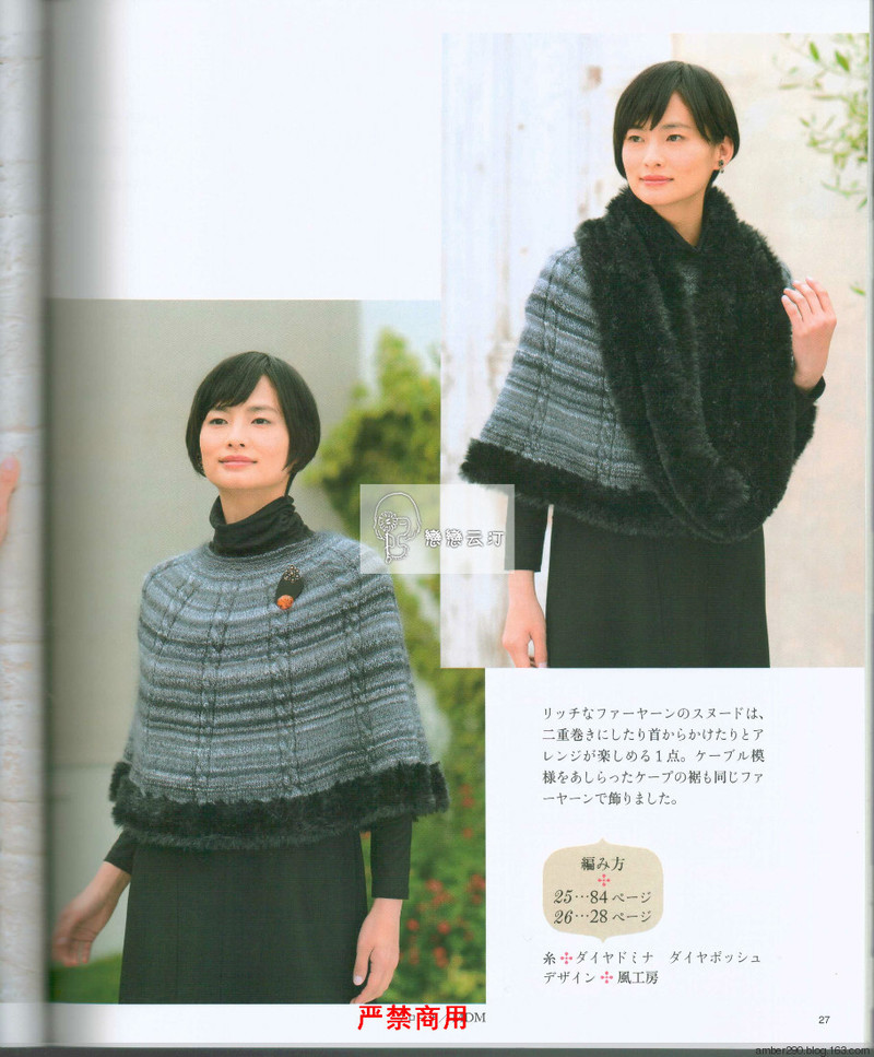 【戀戀云汀】2015 大人の手編みスタイル - 戀戀云汀 - 汀水云間戀戀云汀