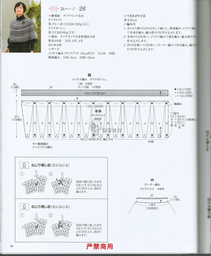 【戀戀云汀】2015 大人の手編みスタイル - 戀戀云汀 - 汀水云間戀戀云汀