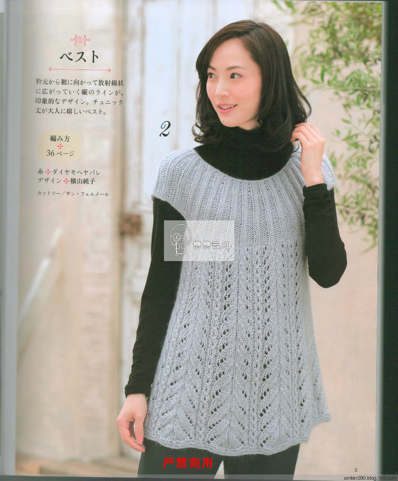 【戀戀云汀】2015 大人の手編みスタイル - 戀戀云汀 - 汀水云間戀戀云汀