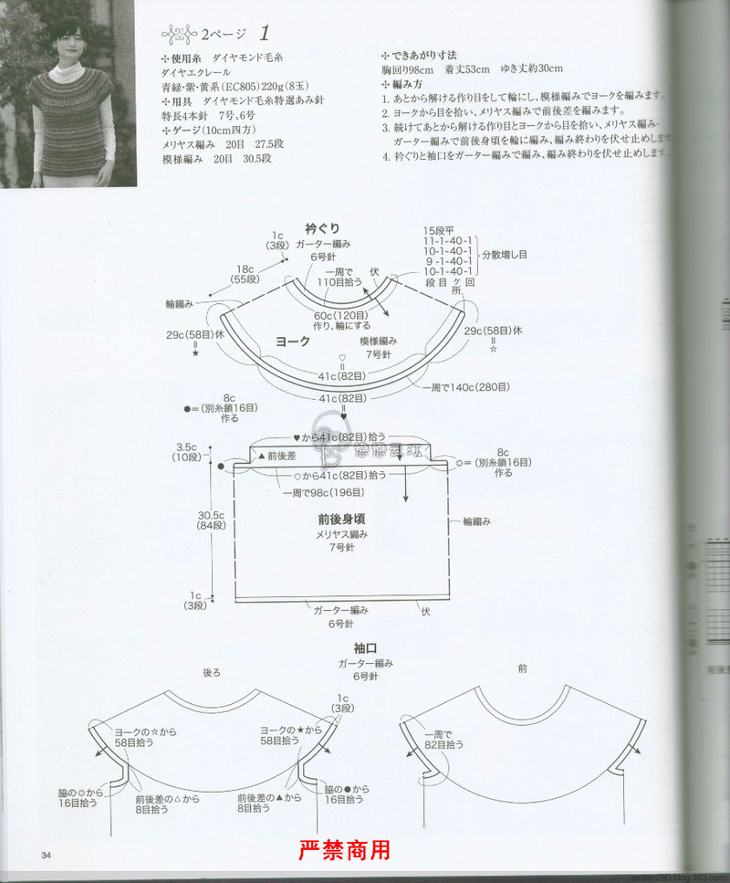 【戀戀云汀】2015 大人の手編みスタイル - 戀戀云汀 - 汀水云間戀戀云汀
