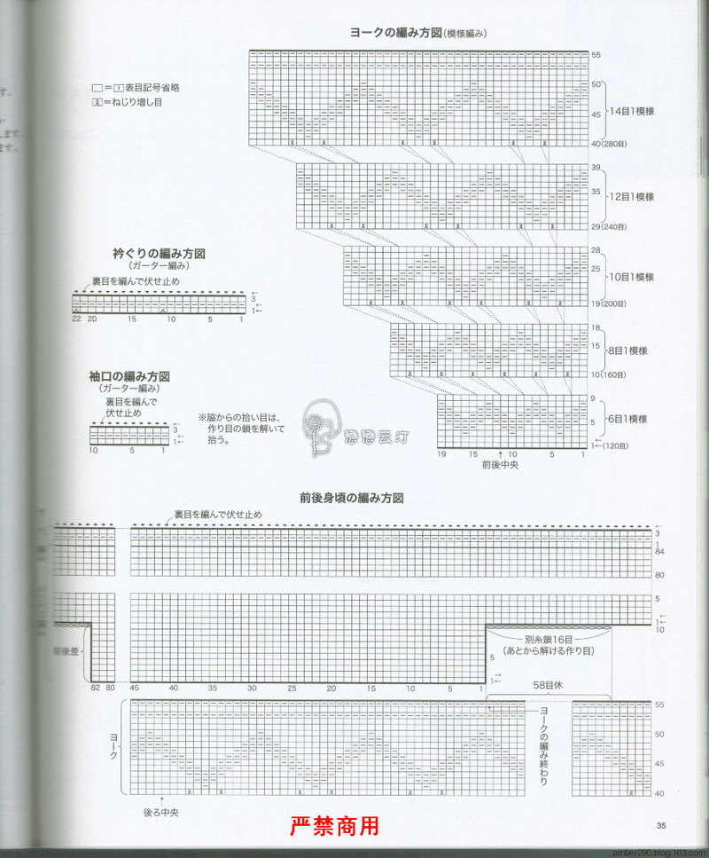 【戀戀云汀】2015 大人の手編みスタイル - 戀戀云汀 - 汀水云間戀戀云汀
