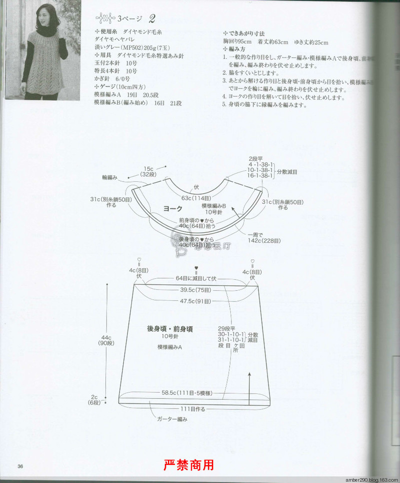 【戀戀云汀】2015 大人の手編みスタイル - 戀戀云汀 - 汀水云間戀戀云汀