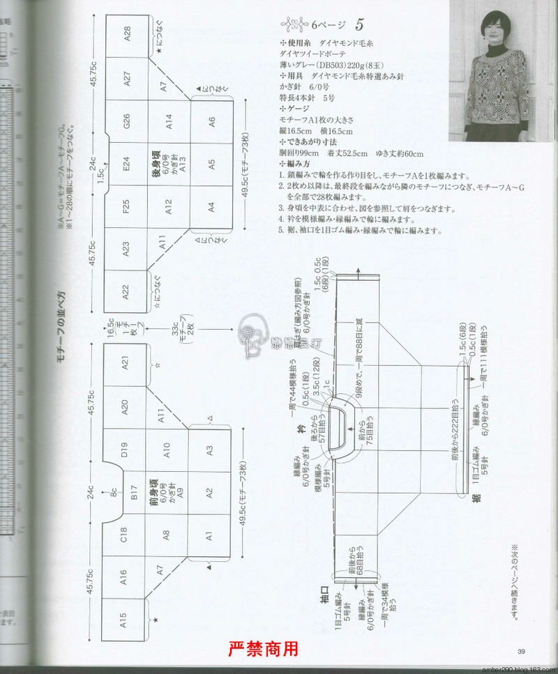 【戀戀云汀】2015 大人の手編みスタイル - 戀戀云汀 - 汀水云間戀戀云汀