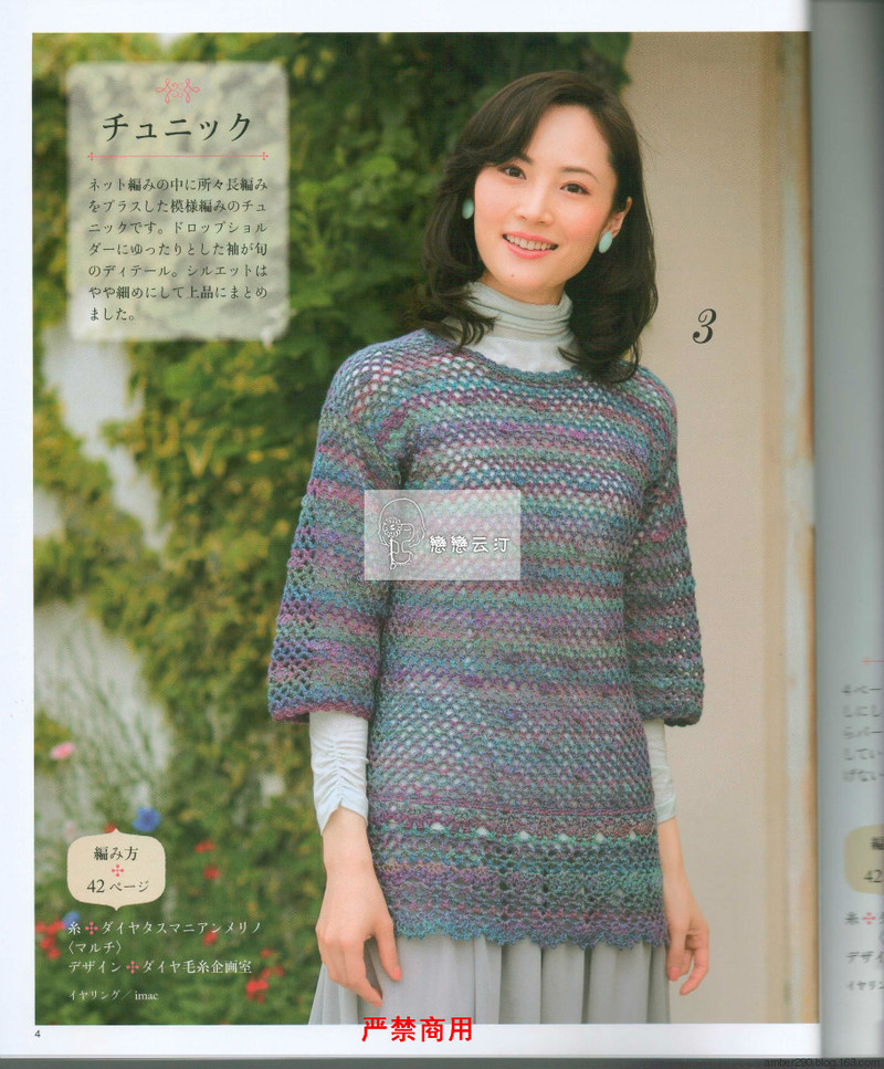 【戀戀云汀】2015 大人の手編みスタイル - 戀戀云汀 - 汀水云間戀戀云汀