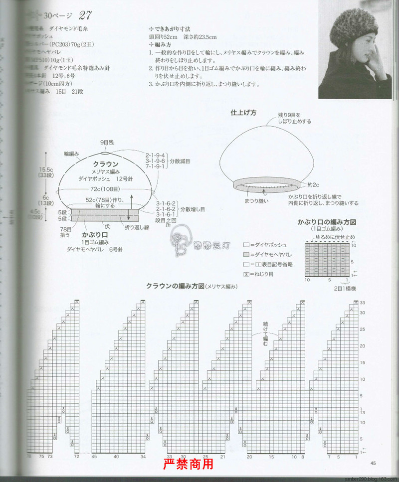 【戀戀云汀】2015 大人の手編みスタイル - 戀戀云汀 - 汀水云間戀戀云汀