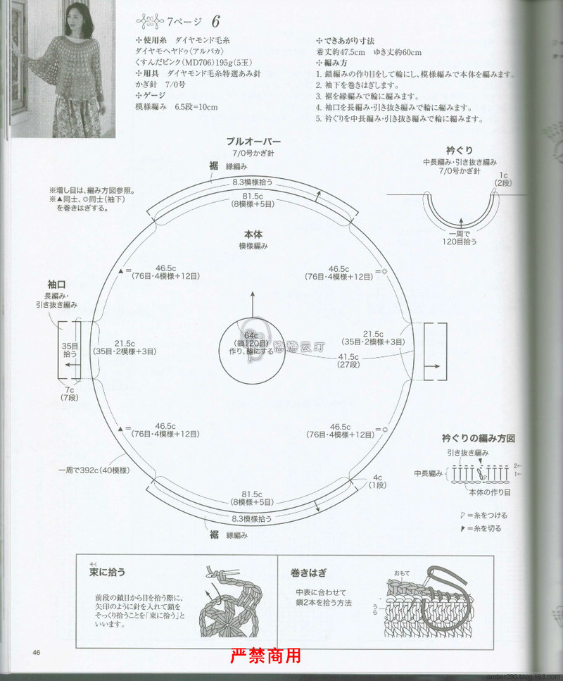 【戀戀云汀】2015 大人の手編みスタイル - 戀戀云汀 - 汀水云間戀戀云汀