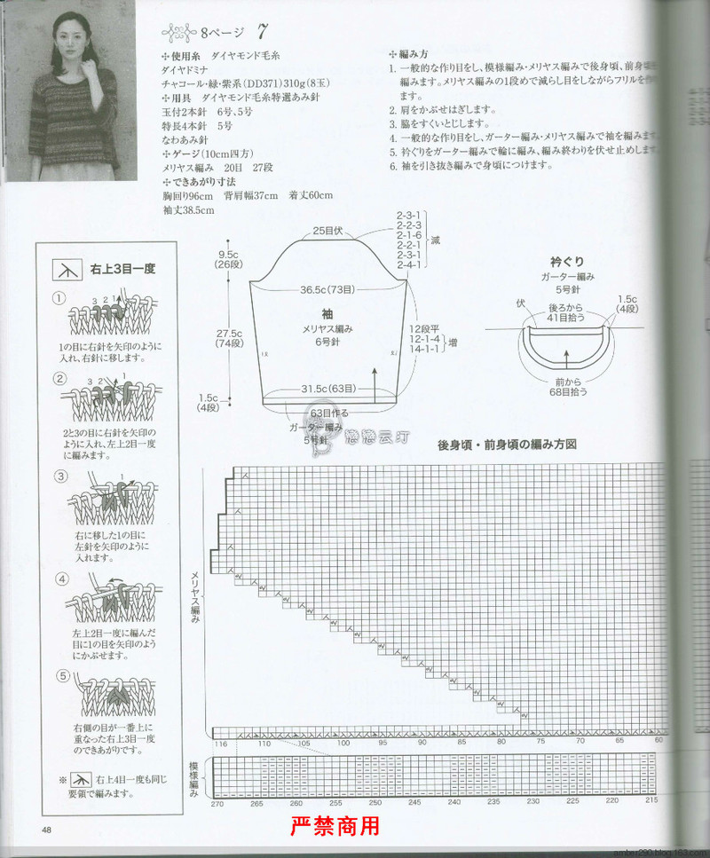【戀戀云汀】2015 大人の手編みスタイル - 戀戀云汀 - 汀水云間戀戀云汀