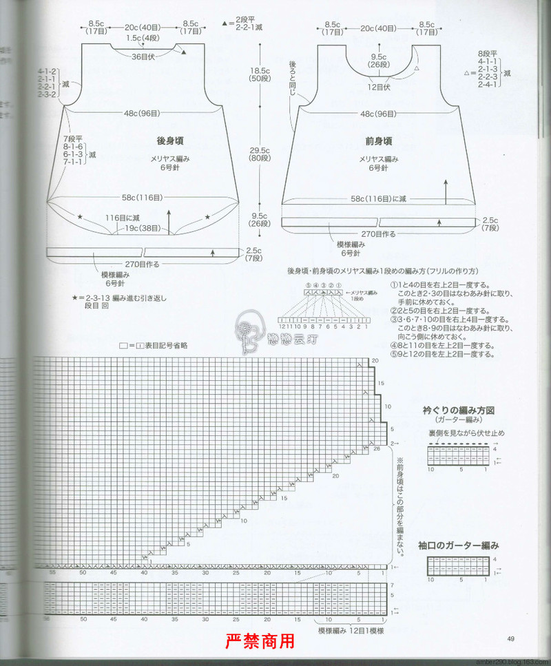 【戀戀云汀】2015 大人の手編みスタイル - 戀戀云汀 - 汀水云間戀戀云汀