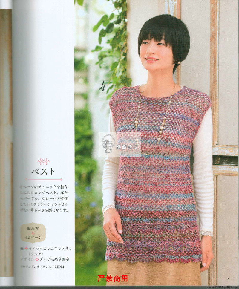 【戀戀云汀】2015 大人の手編みスタイル - 戀戀云汀 - 汀水云間戀戀云汀