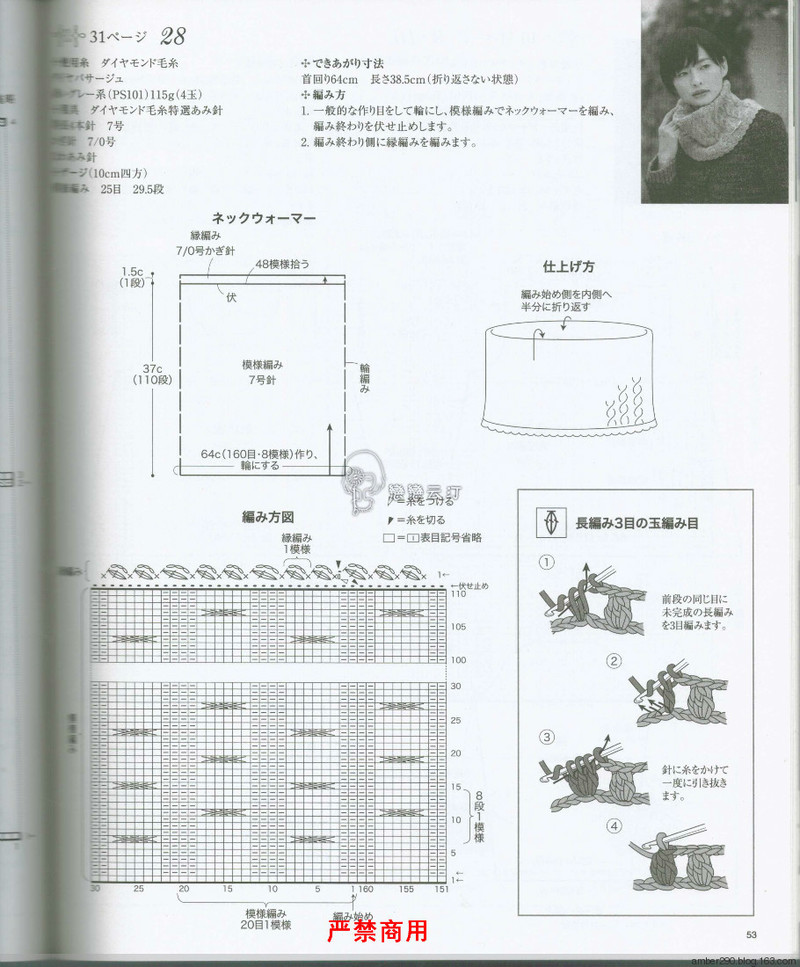 【戀戀云汀】2015 大人の手編みスタイル - 戀戀云汀 - 汀水云間戀戀云汀
