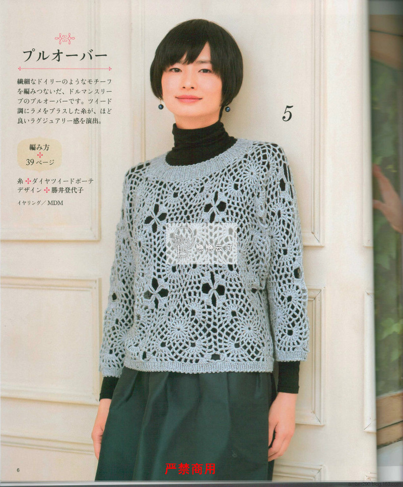 【戀戀云汀】2015 大人の手編みスタイル - 戀戀云汀 - 汀水云間戀戀云汀