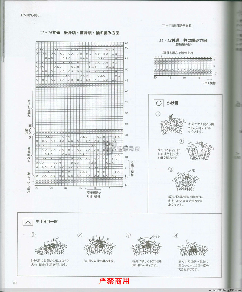 【戀戀云汀】2015 大人の手編みスタイル - 戀戀云汀 - 汀水云間戀戀云汀
