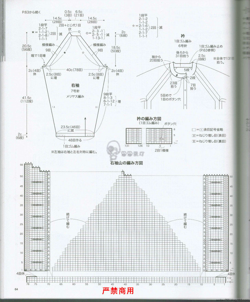 【戀戀云汀】2015 大人の手編みスタイル - 戀戀云汀 - 汀水云間戀戀云汀